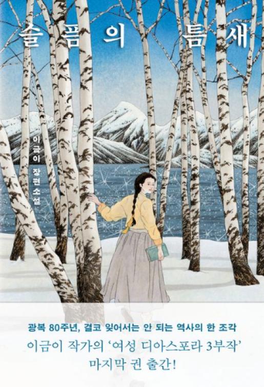 슬픔의 틈새 이미지