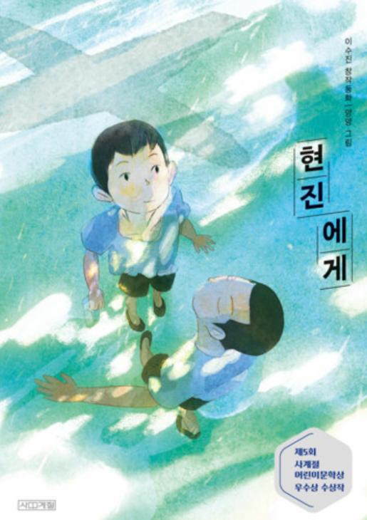 현진에게 이미지