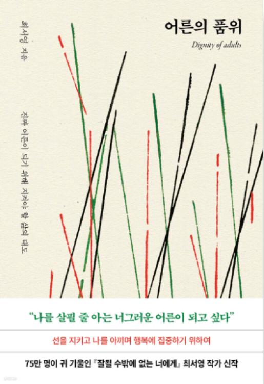 어른의 품위 이미지