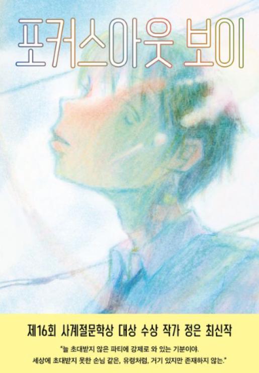 포커스아웃 보이 이미지