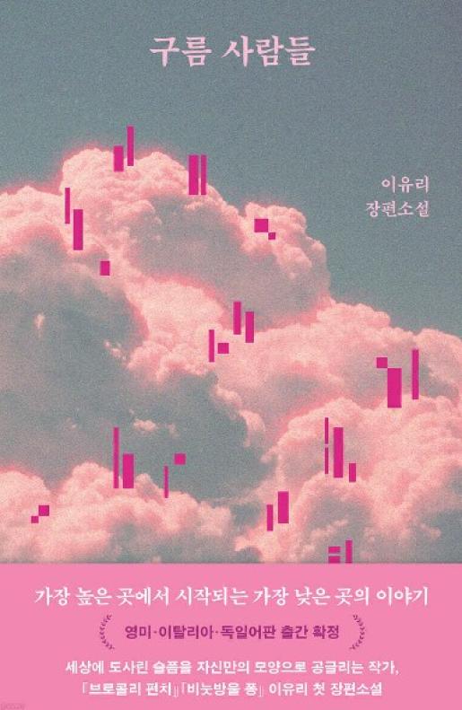 구름 사람들 이미지