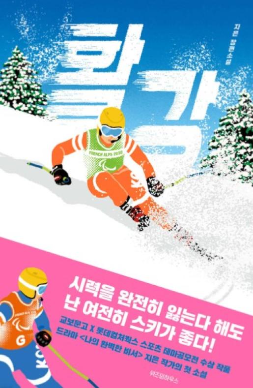 활강 이미지